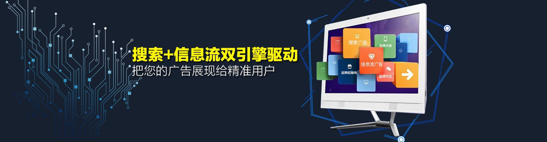 来宾信息流优化师